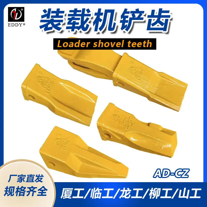 装载机斗齿17.jpg