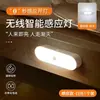 Tira de Luz con Sensor de Movimiento Corporal Inteligente Carga Inalámbrica Iluminación de Atmósfera Nocturna Pasillo Pasillo Luz Nocturna Automática