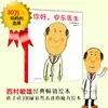 Hola Dr.. Anton, un juego completo de 5 libros para aliviar el miedo de los niños a ir al médico, recibir inyecciones, tomar medicamentos y a los exámenes físicos
