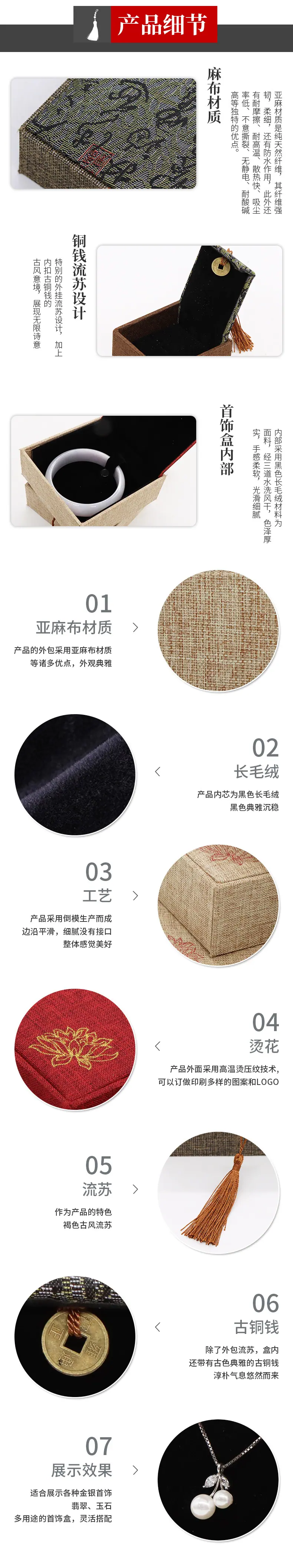 详情图片_7.jpg