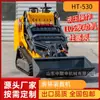 Ht530 Mini Cargador Compacto Hidráulico Completo Barredora Multifuncional Eliminación de Basura Cargador Barredor de Carreteras