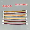 Cable de Terminal PH2.0 de Cabeza Única/Doble Cabeza Misma Dirección/Dirección Opuesta 2-10P Cable Electrónico Puede ser 1007-26 AWG