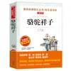 Complete 4 volumes: Livros extracurriculares imperdíveis para o quinto ano, primeiro semestre, da série "Leitura Feliz" - Contos populares chineses, volume 5
