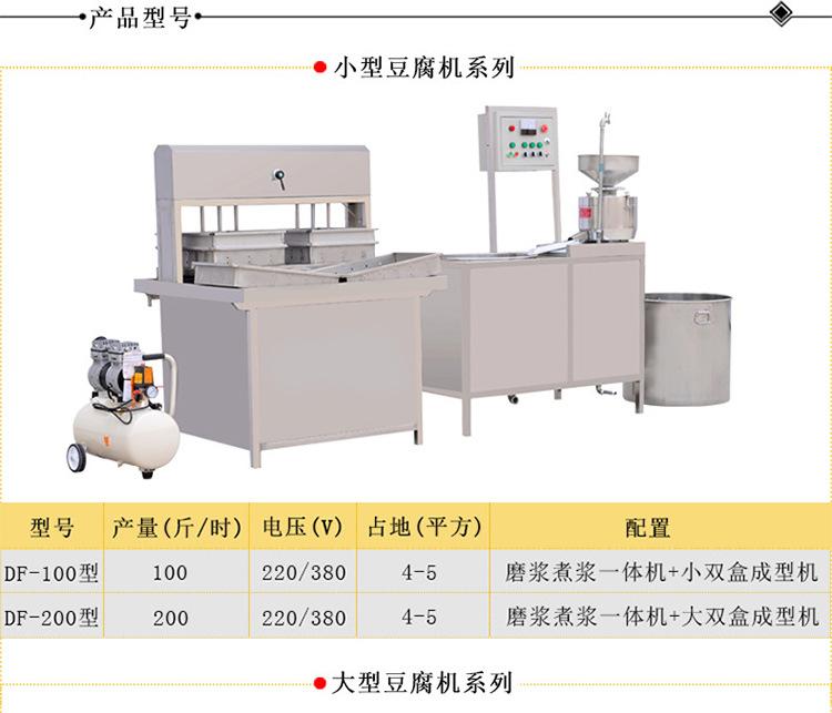 豆腐机-_21