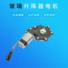 Adecuado para elevavidrios de coche Daewoo motor de elevavidrios de ventana eléctrica dientes de espiga de 5 agujeros
