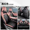 Adequado para cobertura de assento de carro especial Changan cs75plus totalmente fechada segunda e terceira geração almofada para todas as estações cobertura de assento respirável