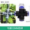 Dispositivo Automático de Rega de Flores Conexão Rápida Bico Pulverizador Universal Cotovelo Conector Direto de Três Vias Tubo de 8mm912 Tubo PE Conexões de Rosca Externa de Cobre de 4 Pontos