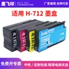 Compatible con cartuchos de tinta HP HP712 712XL para impresoras T650 T630 T250 T230 T210