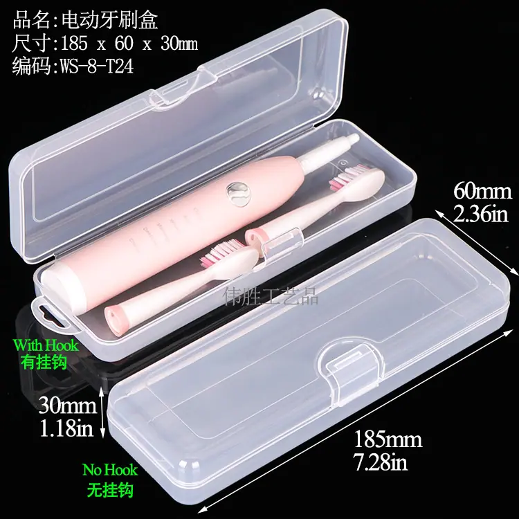 WS-8-T24牙刷盒.jpg