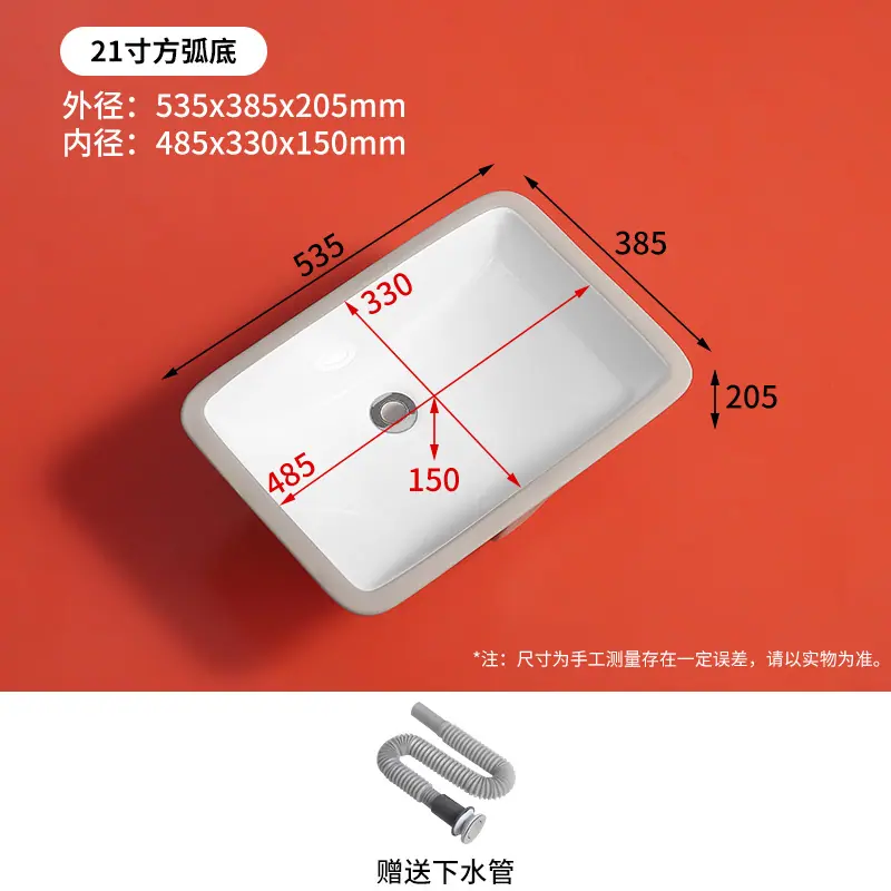 SKU28_颜色分类(21寸方弧底)