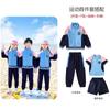 Uniforme de escuela primaria Uniforme de clase Uniforme de jardín de infantes Traje de primavera y otoño Uniforme escolar de dos piezas de manga larga deportivo para niños Reunión deportiva