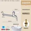 Grifo de Lavadora Shouli de Cobre Completo Monomando Frío de 4 Puntos Especial Extendido para Desagüe de Fregona Grifo Doméstico