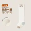 Calcetines largos para bebé cuidadosamente seleccionados hechos de algodón peinado, calcetines infantiles sin costuras con un puño suelto que no aprieta los pies, calcetines altos hasta la rodilla para bebé, Clase A