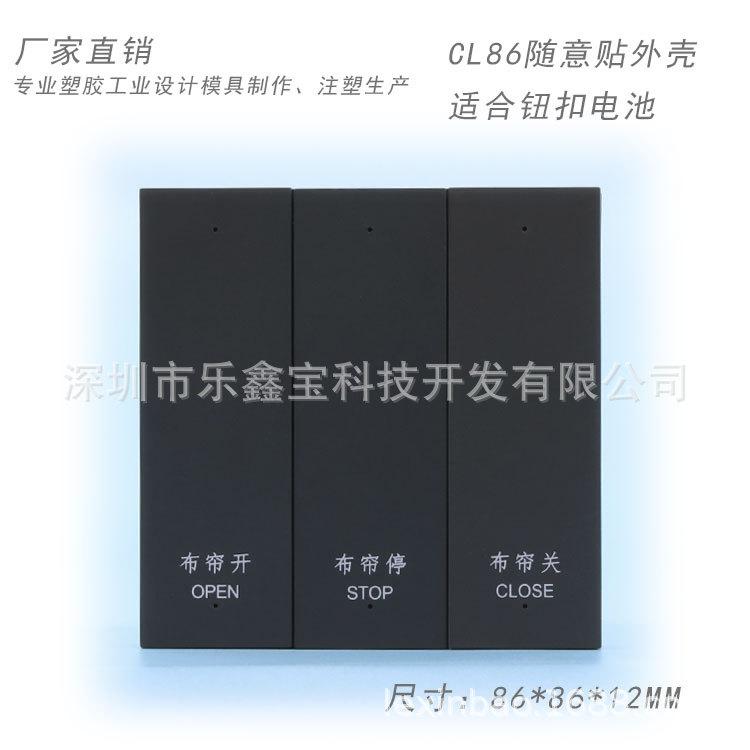 CL86随意贴铁灰