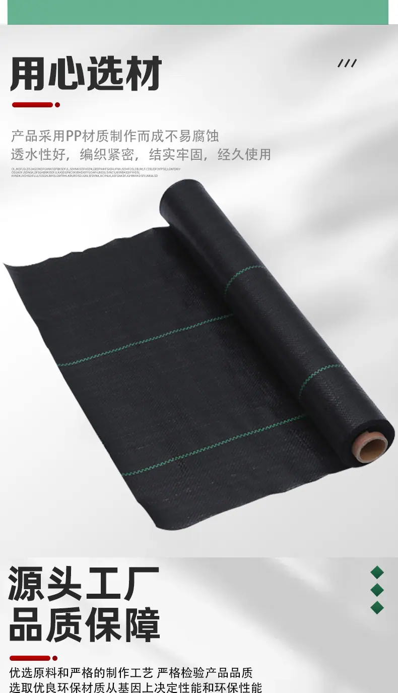 防草布详情_04.jpg