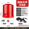 Luz de Advertencia Magnética Giratoria LTD-1101J Alarma Sonora y Lumínica 220v Montaje en Techo Montaje en Vehículo Luz Estroboscópica 380v Intermitente