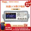 Puente LCR digital Tonghui serie TH2811D/2817/2821/28 30 probador TH2810B +/D