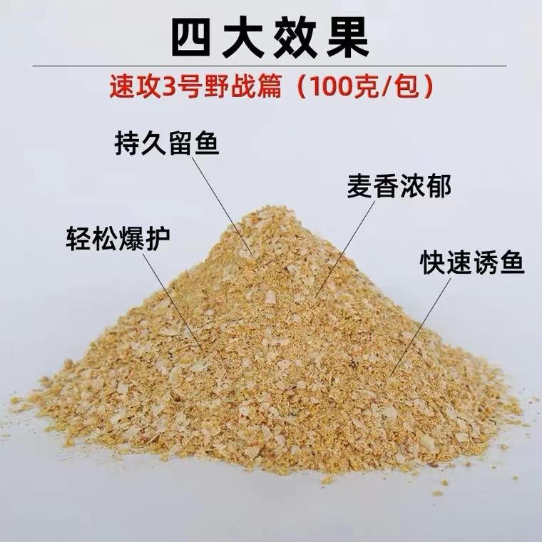 老鬼速攻2号九一八纵横江湖腥味金版黑坑鲫鱼套餐饵料野钓草鱼鲤