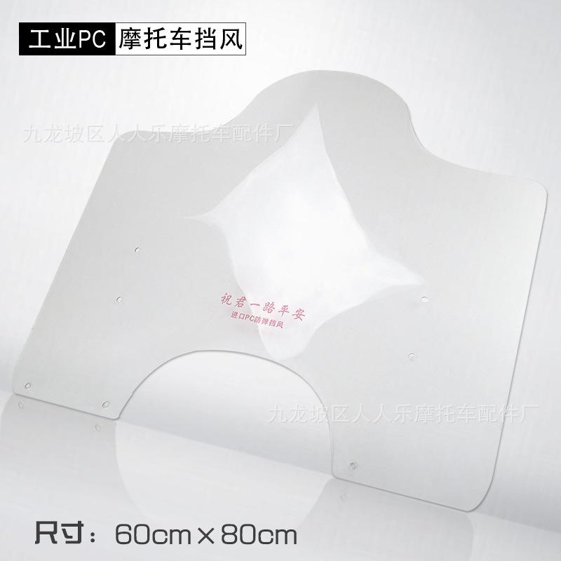 挡风玻璃 侧面80