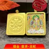 Venda Direta de Fábrica Mais Vendida Caixa de Gau Pintada a Ouro Tangka Colar Dourado Vermelho com Pingente de Oito Divindades Guardiãs