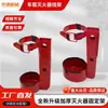 Suporte Universal de Extintor de Incêndio para Semirreboque 4kg 8kg Suporte de Fixação de Extintor de Incêndio para Veículo Tanque de Óleo Químico