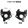 Motor de Gasolina 168F170F188F Accesorios 2-3-5KW Carburador Bloque de Aislamiento Térmico de Conexión GX160 390 Escudo Térmico