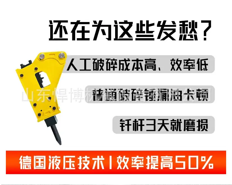 破碎锤详情_02.jpg