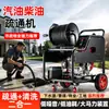Máquina Desatascadora de Tuberías de Alta Presión Profesional Limpieza de Drenajes Diésel Gasolina Máquina de Lavado de Autos Herramientas de Máquina de Limpieza Eléctrica