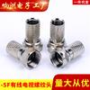 Conector F Roscado Autoajustable - 5 Pulgadas Conector F para TV Autoajustable Roscado Conector F para Decodificador Todo Cobre
