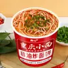 Tazones Pequeños de Fideos de Chongqing, Caja Completa, Sin Cocinar, Fideos Instantáneos No Fritos, Fideos de Res Marca Privada, Fideos Instantáneos Convenientes, Al Por Mayor