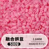 Bolsa de 500g de recambios de cuentas de 2.6mm, 265 colores, cuentas de fusión de alta calidad, venta al por mayor solo para tiendas físicas