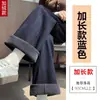 Pantalones vaqueros de pierna ancha para mujer para primavera y otoño, de cintura alta, adelgazantes, casuales de pierna recta, pantalones de invierno para mujer, versión estrecha, corte holgado, forrados de polar, engrosados