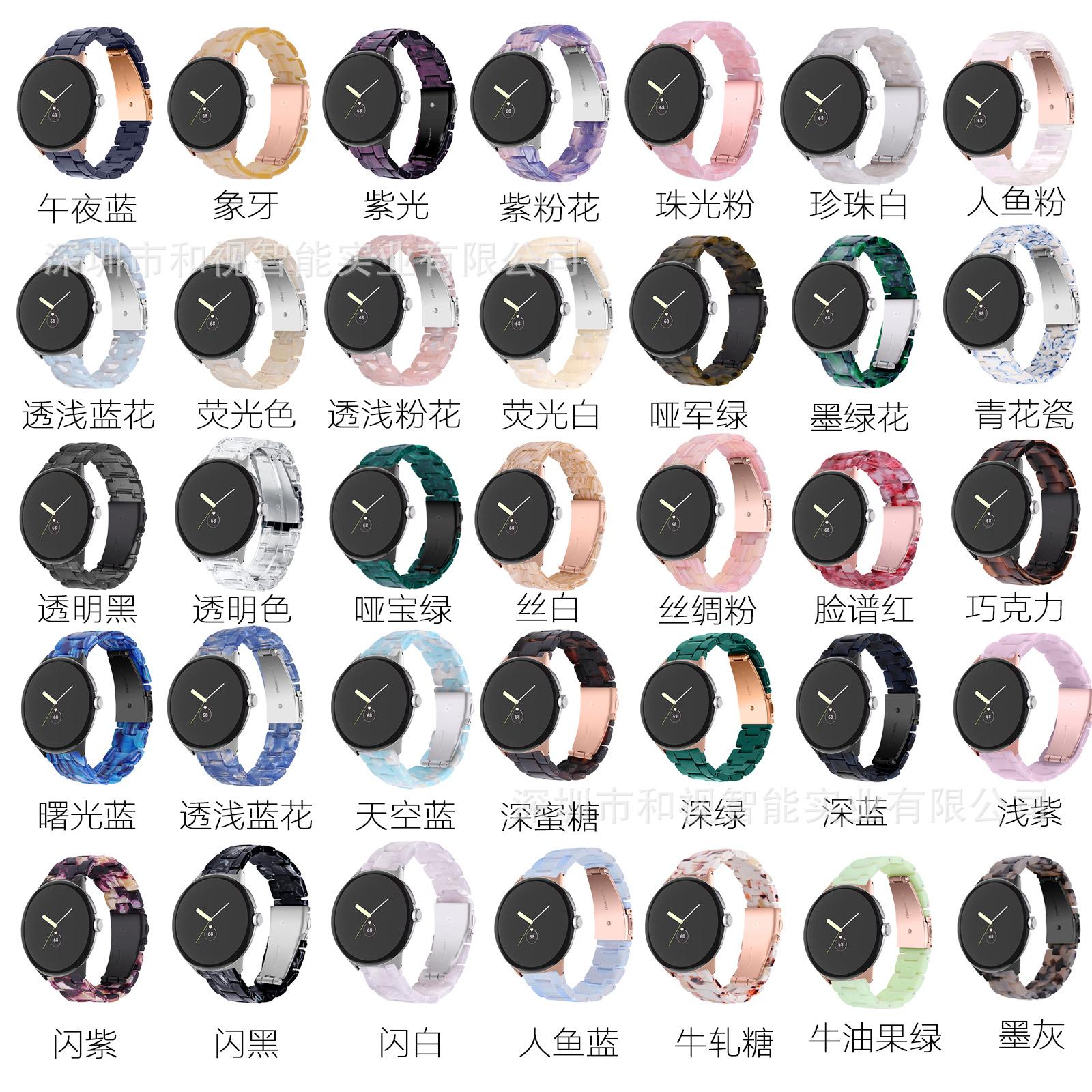 google树脂表带色板和视智能.jpg