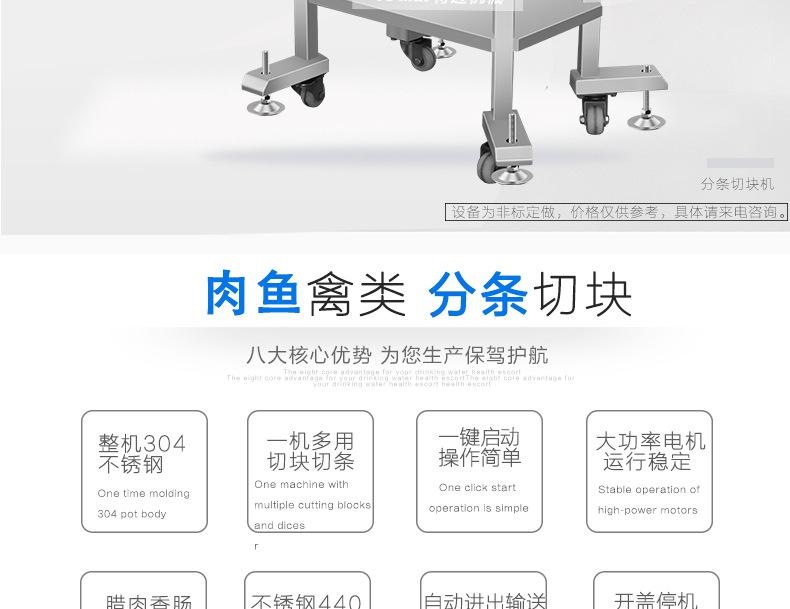 禽类切条切块机上_02.jpg