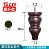 Patas de Sofá de Madera Maciza de Color Antiguo Americano Patas de Calabaza Patas para Mueble de TV Mesa de Noche Mesa de Café Accesorios para Muebles Elevadores