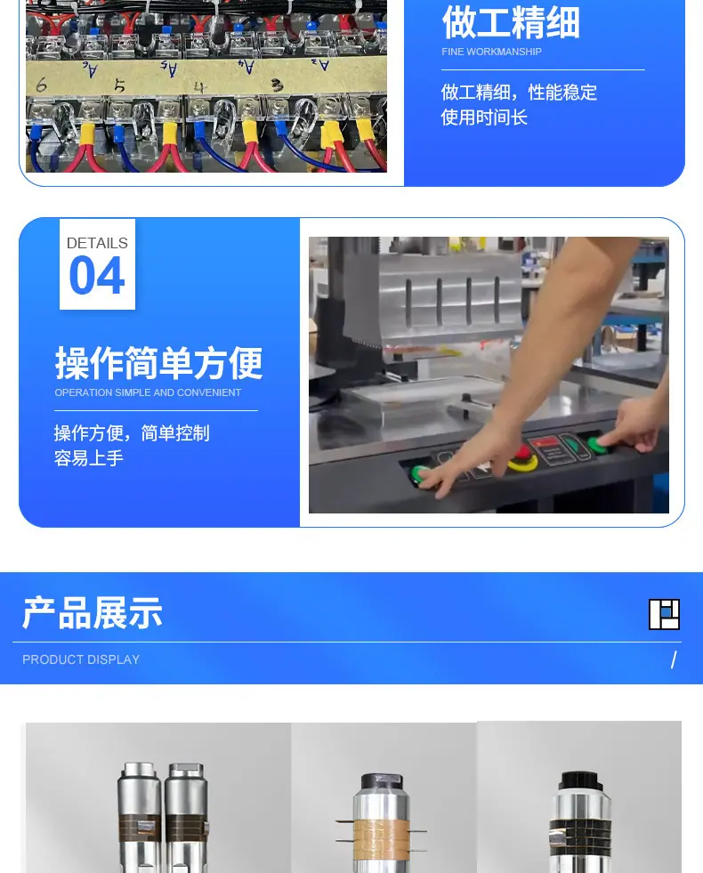 伺服超声机画册PS详情_05