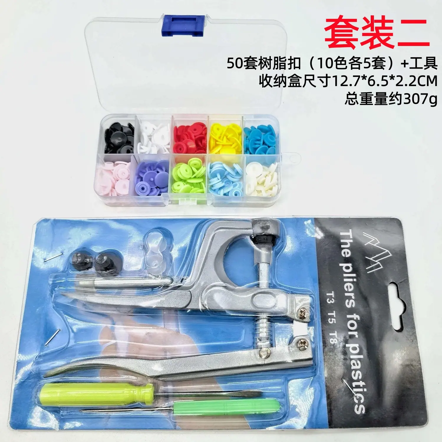 SKU2