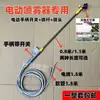 Pulverizador Elétrico Saída de Água Conjunto Completo de Tubos Manípulo Interruptor de Energia Mangueira para Todas as Estações Conjunto de Haste Telescópica para Pulverização