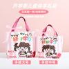 Bolsa de Lona Infantil para Presente de Mão para a Temporada de Abertura Alunos do Ensino Fundamental Bolsa de Presente para o Novo Termo Presente de Jardim de Infância Presente de Retorno Sacola Tote