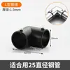 Conector empalmado 25/32 codo tubo redondo hebilla de fijación tubería de acero junta estante de acero inoxidable sujetador negro