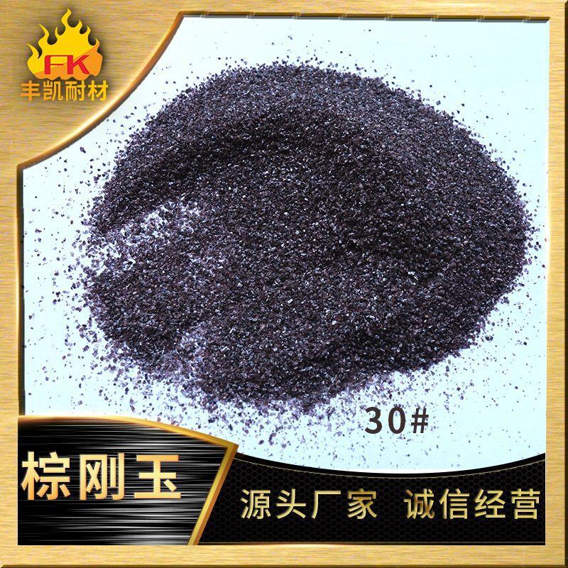 棕刚玉30目01.jpg