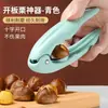 Pelador de castañas para el hogar, abridor de castañas, herramienta multifuncional para abrir castañas, hacer cortes en forma de cruz y pelar nueces