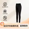 Calça Outono Embelezadora para Mulheres Leggings Ultra-Fina Ácido Hialurônico Sem Costura Temperatura Constante Calça Base Muscular Máscara Calças Térmicas Conjunto de Roupas de Outono