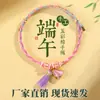 Pulsera de Cuerda de Cinco Colores para el Festival del Bote del Dragón Brocado Song de Xiaofusuo Hecho a Mano Estilo Chino Nuevo Pulsera del Festival del Bote del Dragón Zongzi Venta al por Mayor