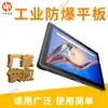O suprimento original de tablet à prova de três usos simples tablet à prova de três usos em estoque rápido tablet à prova de três usos Android 13