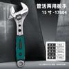 Herramienta llave ajustable 12 pulgadas 18 pulgadas 24 pulgadas llave inglesa llave inglesa 15 pulgadas llave inglesa 8/10 pulgadas