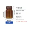 Botella Cilíndrica de 80cc con Tapa Flip-Top Paquete Secundario Polvo de Panax Notoginseng Azafrán Dendrobium Cápsula Empaque de Medicamento Botella Pequeña para Evitar la Luz