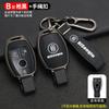 Adequado para Mercedes-Benz C200L bolsa A180 capa GLA200 fivela GLC260 fêmea GLk300 couro CLA capa de chave de carro
