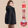 Chaqueta de plumón de alta gama, ultracálida para mujer, nuevo estilo invernal, diseñada para madres de mediana edad y mayores, con plumón de ganso blanco engrosado para abrigo y protección contra el viento