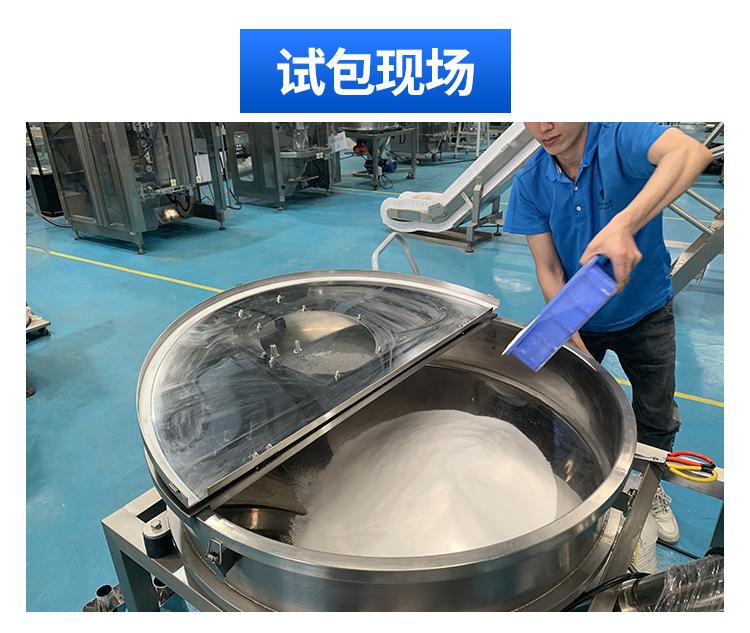 给袋机粉剂详情页_04.jpg